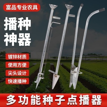 多功能农用玉米花生大豆葵花种子器播种机施肥蔬菜栽苗