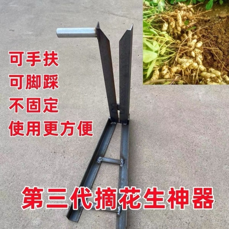 采摘花生农用神器新发明家用摘果机分离器手动工具