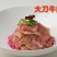 大刀牛肉卤牛肉精品即食熟食大型宴席食材垛子牛肉