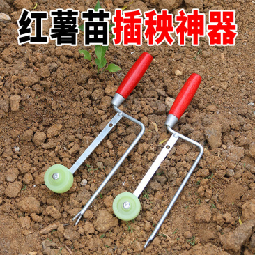 栽地瓜神器新款红薯插秧木把栽苗器地瓜插秧栽苗机速度快