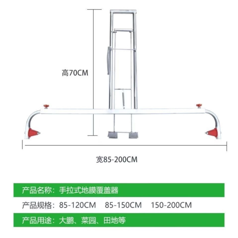 农用地膜覆盖机手拉式覆膜机盖地膜机器铺地膜薄膜工具