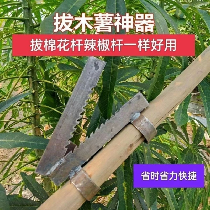 拨专用手工省力农用新款挖木薯拨棉花烟杆家用杆多用途