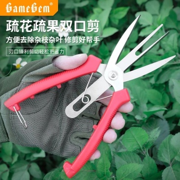 疏花疏果神器农用园林剪采摘水果稀果剪子双刃开口锋利