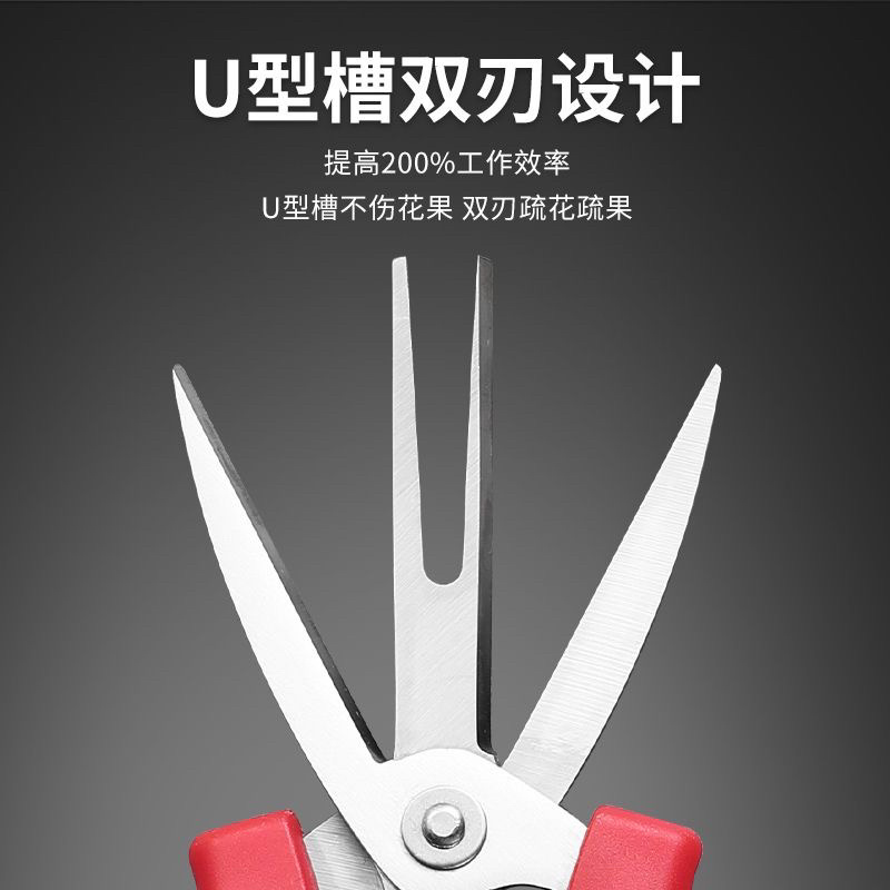疏花疏果神器农用园林剪采摘水果稀果剪子双刃开口锋利