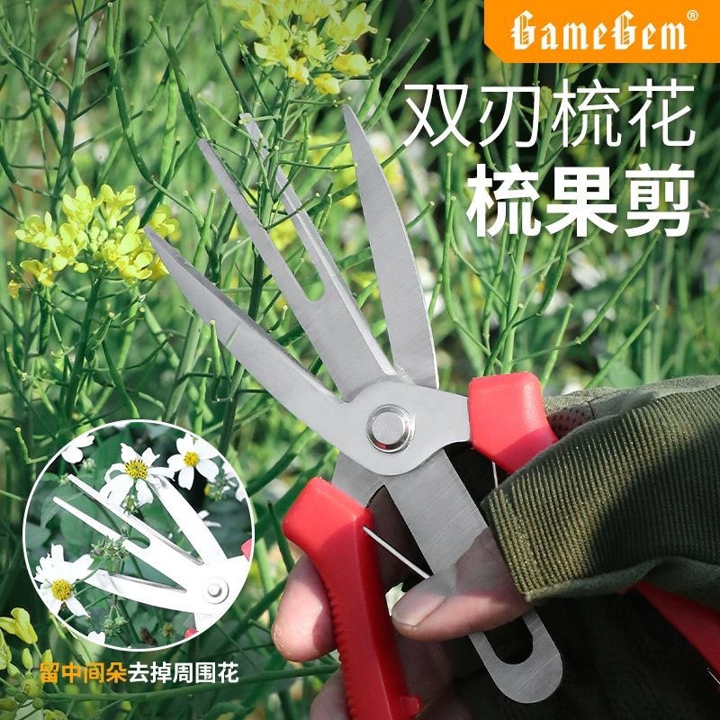 疏花疏果神器农用园林剪采摘水果稀果剪子双刃开口锋利