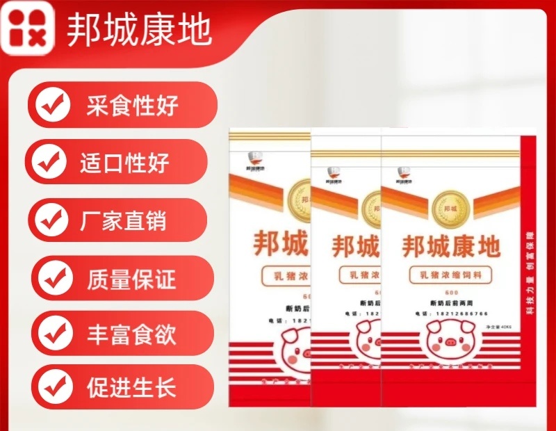 海大饲料乳猪浓缩饲料出生到出栏平均日长1.67斤