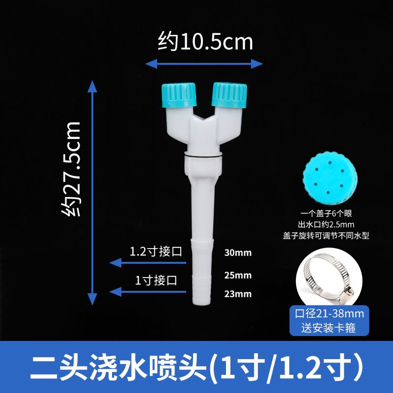 农用浇菜浇花大流量喷头浇水浇菜花洒喷头