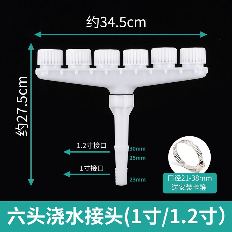 农用浇菜浇花大流量喷头浇水浇菜花洒喷头