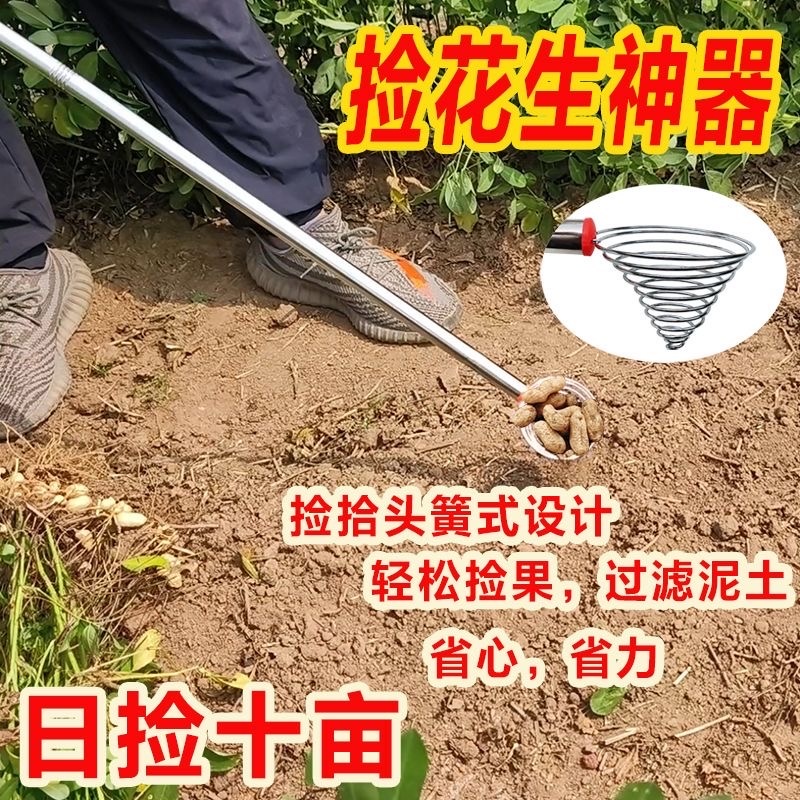 加厚不锈钢捡拾神器捡花生工具捡鸡蛋贝壳神器农用多功能