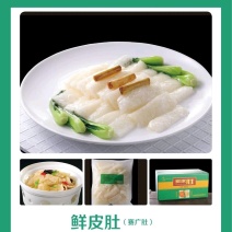 鲜皮肚，免洗免改刀，口感柔软劲道，无任何添加剂，适合中餐