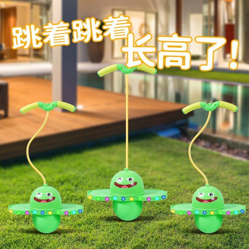 闪光弹力平衡跳跳球增高神器儿童跳跳球弹跳蹦蹦球