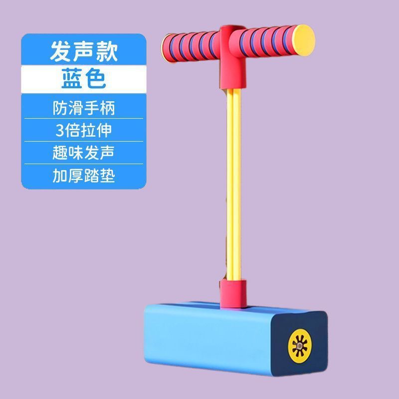 闪光弹力平衡跳跳球增高神器儿童跳跳球弹跳蹦蹦球