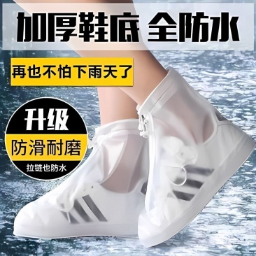 新款加厚鞋套防滑防污雨雪耐磨男女户外旅游雨靴学生防水脚套