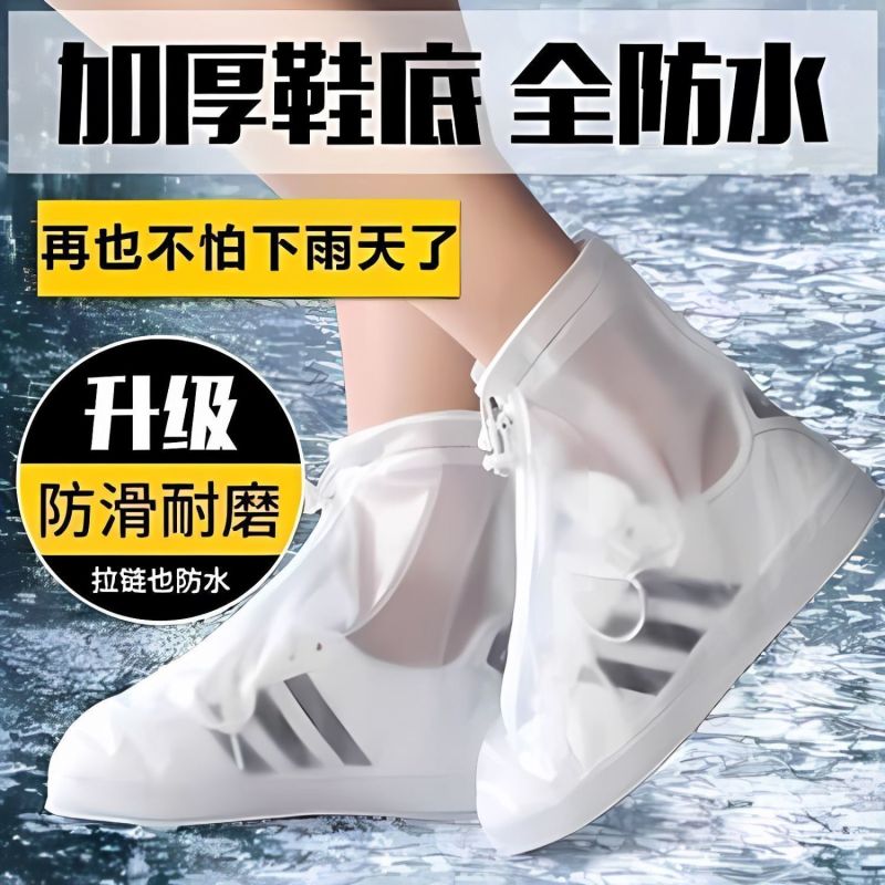 新款加厚鞋套防滑防污雨雪耐磨男女户外旅游雨靴学生防水脚套