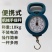 弹簧秤家用便携式多功能10kg手提秤买菜秤口袋秤迷你秤