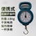 弹簧秤家用便携式多功能10kg手提秤买菜秤口袋秤迷你秤