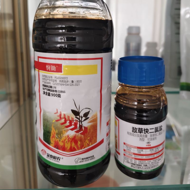 除草剂20%敌草快二氯盐厂家直发量大从优欢迎下单