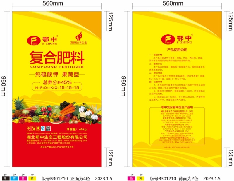 肥料鄂中15-15-15纯硫酸钾喷浆造粒