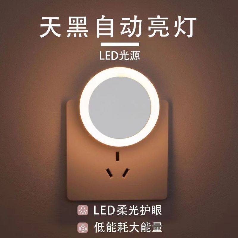 小夜灯睡眠夜用智能感应灯光控led卧室壁灯插电节能床头灯