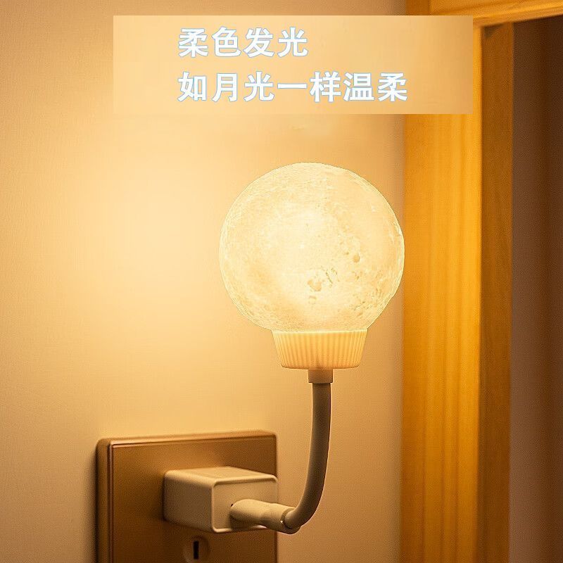 小夜灯睡眠夜用智能感应灯光控led卧室壁灯插电节能床头灯