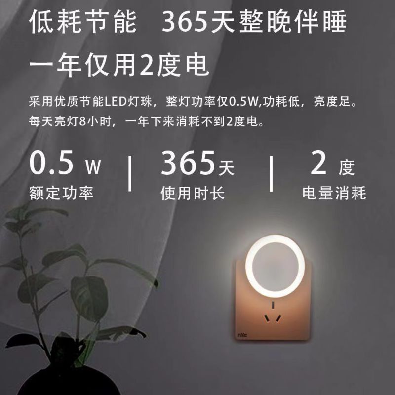 小夜灯睡眠夜用智能感应灯光控led卧室壁灯插电节能床头灯