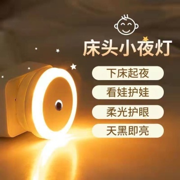 小夜灯睡眠夜用智能感应灯光控led卧室壁灯插电节能床头灯