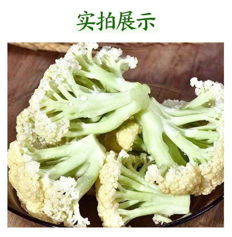 花菜