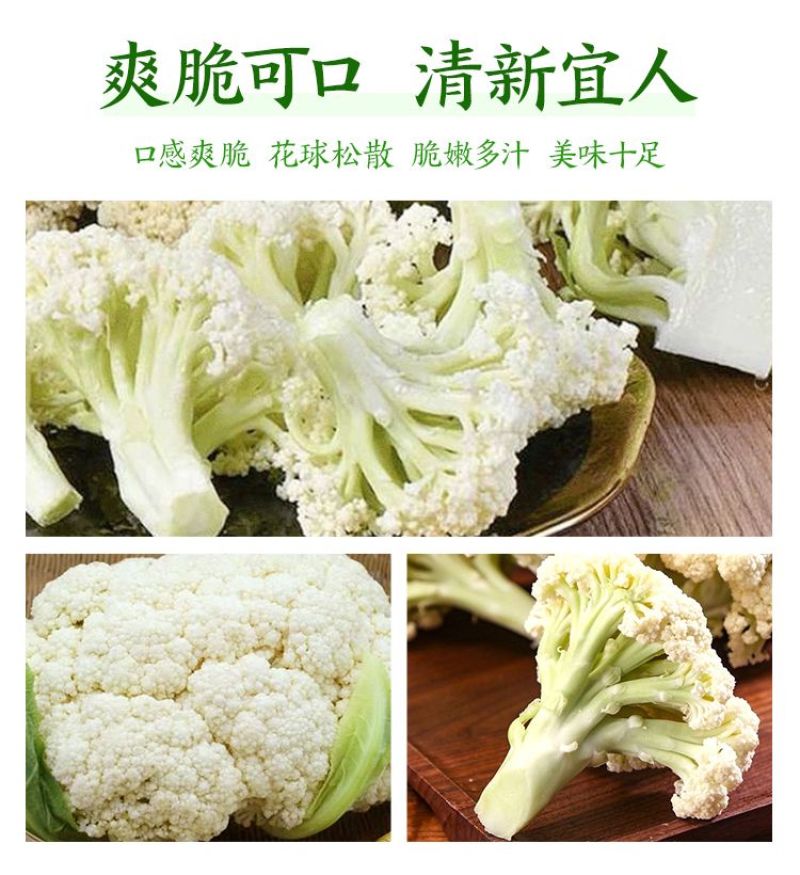 花菜