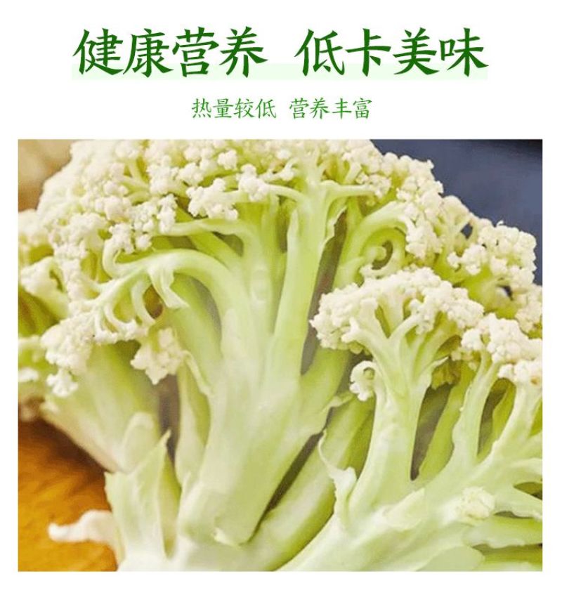 花菜