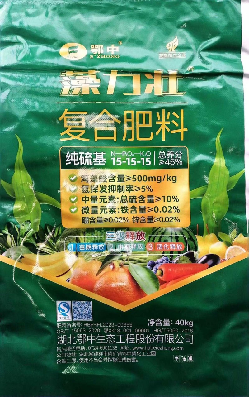 复合肥料藻力壮纯硫基含中微量元素海藻酸三级释放
