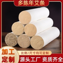 艾条原产地发货一手货源，货源充足，石磨提取黄金绒