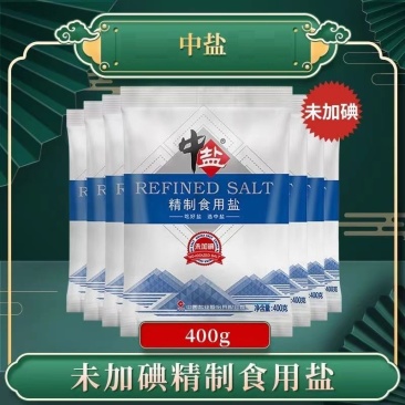 中盐精制食用盐400g*7袋中盐食用盐未加碘细盐家用批发正品