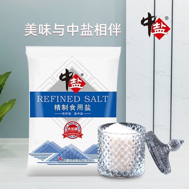 中盐精制食用盐400g*7袋中盐食用盐未加碘细盐家用批发正品