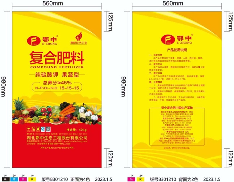 肥料鄂中15-15-15纯硫酸钾喷浆造粒