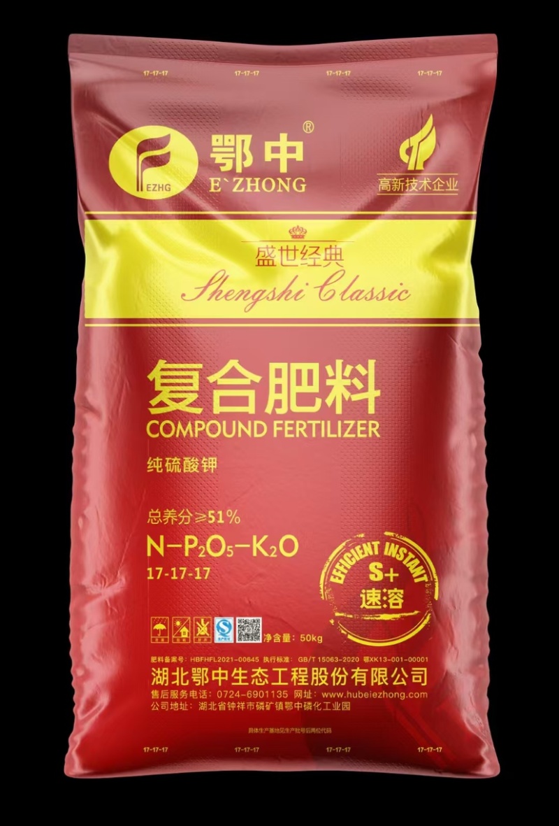 肥料鄂中15-15-15纯硫酸钾喷浆造粒