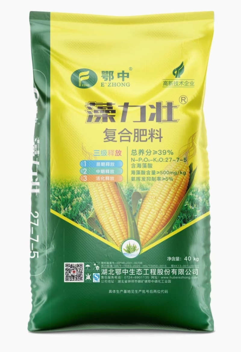 复合肥料藻力壮纯硫基含中微量元素海藻酸三级释放