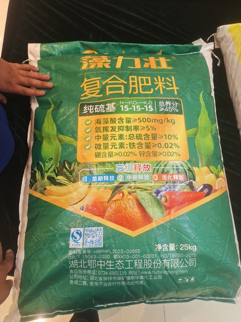 复合肥料藻力壮纯硫基含中微量元素海藻酸三级释放