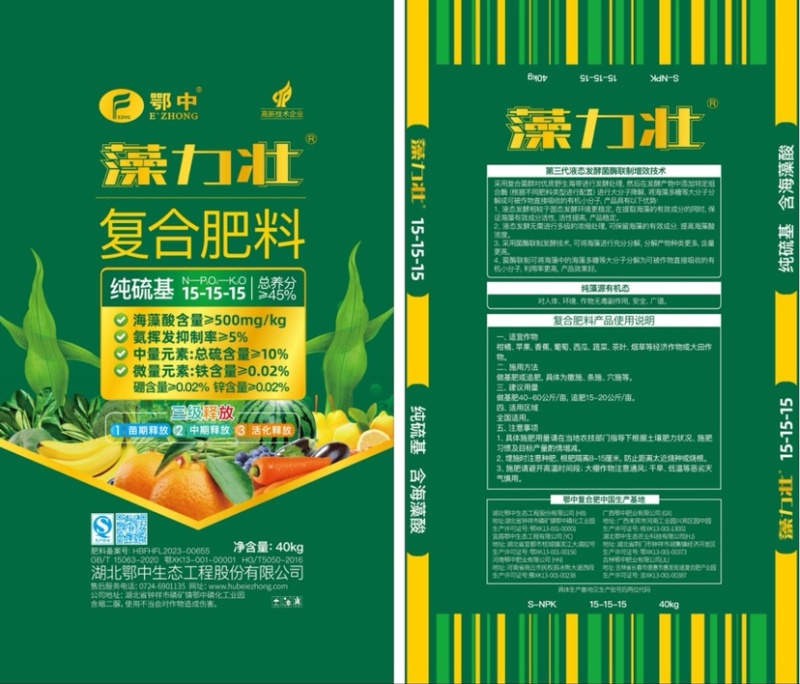 复合肥料藻力壮纯硫基含中微量元素海藻酸三级释放