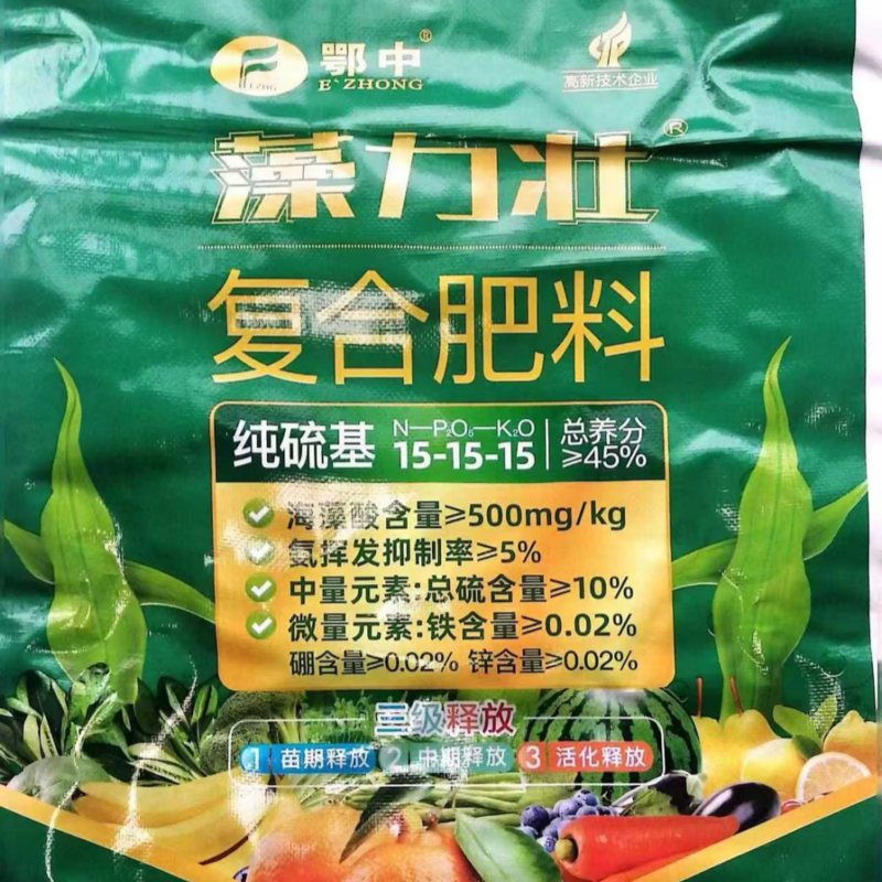 复合肥料藻力壮纯硫基含中微量元素海藻酸三级释放