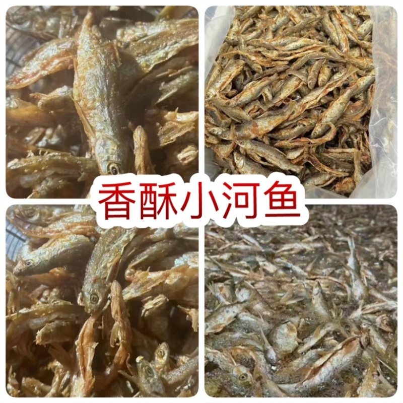 万绿湖香酥鱼油炸蓝刀电商地摊展会批发即食鱼香酥小河鱼干