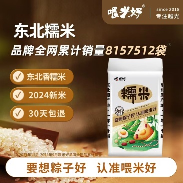 3斤东北香糯新米粽子米酿酒糍粑米圆粒东北