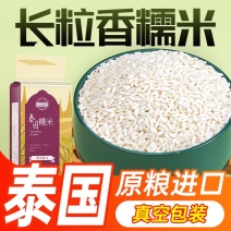 品冠膳食泰国香糯米长粒糯米原粮进口新米芒果糯米饭食材真空包装