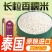 品冠膳食泰国香糯米长粒糯米原粮进口新米芒果糯米饭食材真空包装