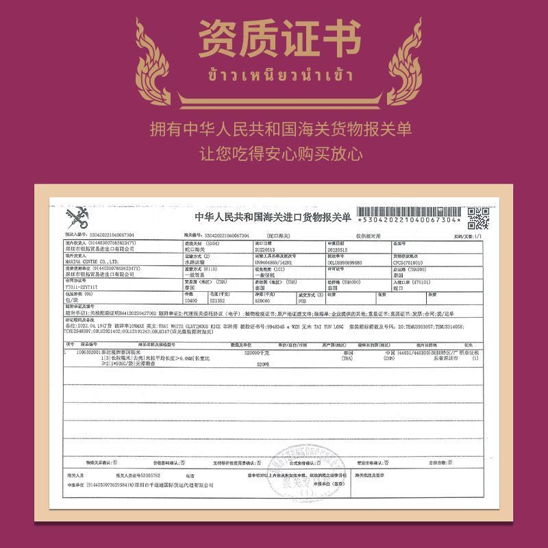 品冠膳食泰国香糯米长粒糯米原粮进口新米芒果糯米饭食材真空包装