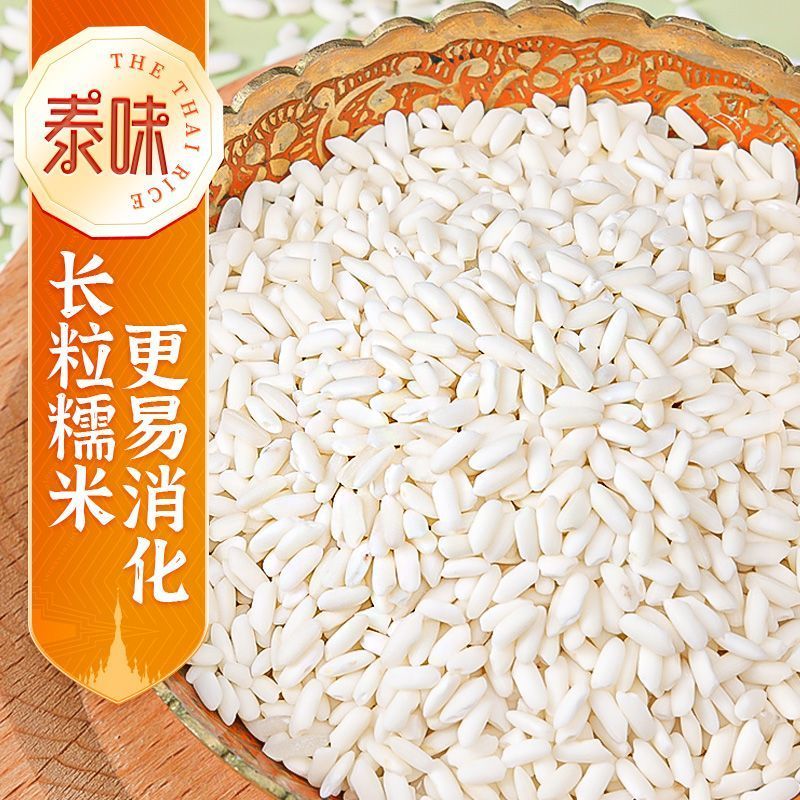品冠膳食泰国香糯米长粒糯米原粮进口新米芒果糯米饭食材真空包装