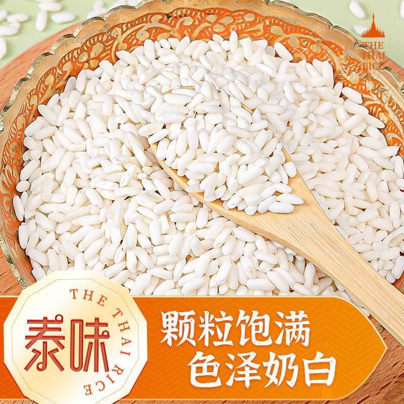 品冠膳食泰国香糯米长粒糯米原粮进口新米芒果糯米饭食材真空包装