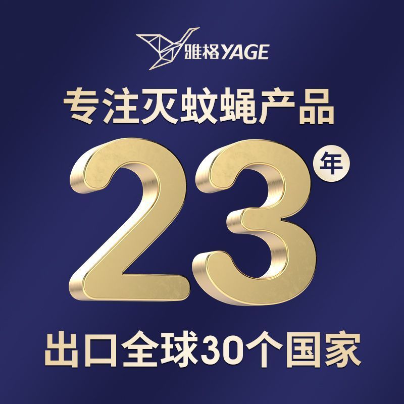 雅格电蚊拍苍蝇拍家用充电式老牌子耐用新款灭驱蚊神器电蚊子拍