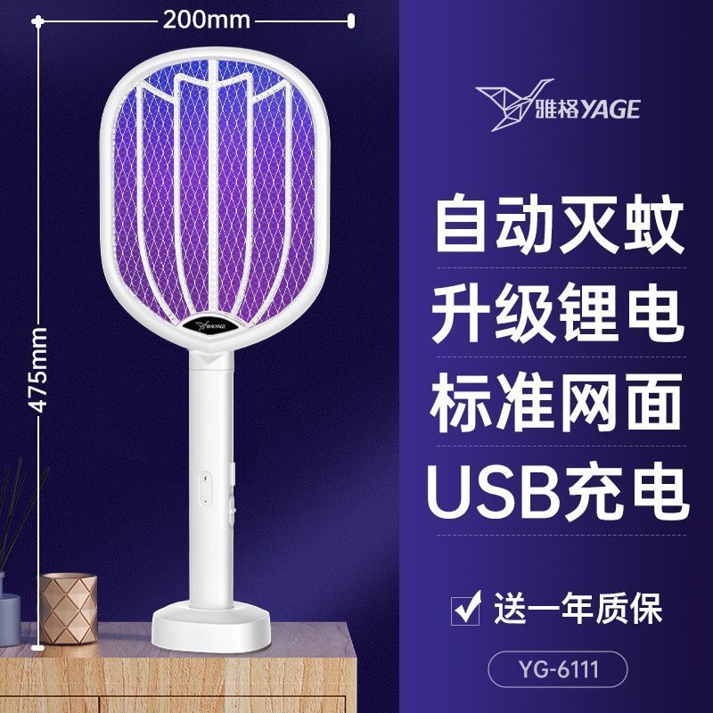 雅格电蚊拍苍蝇拍家用充电式老牌子耐用新款灭驱蚊神器电蚊子拍