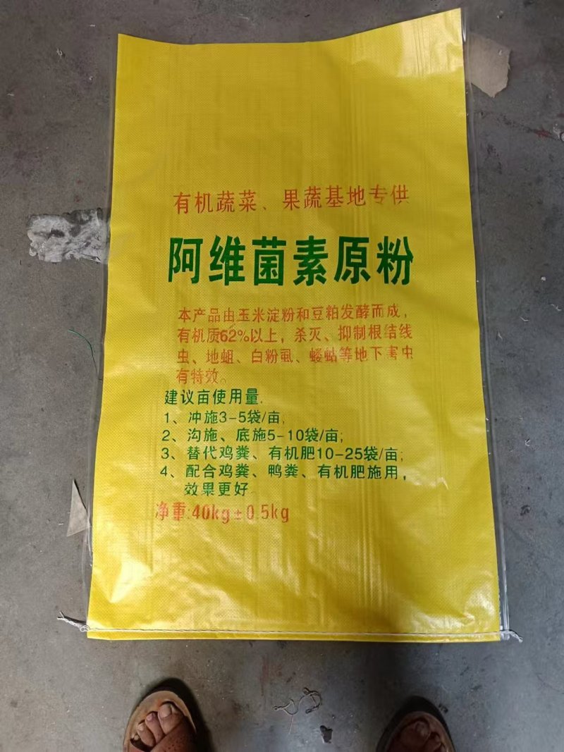 阿维菌素药渣原粉，大量长期有货，诚信经营欢迎电话联系