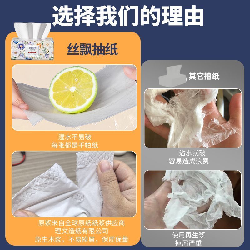 【400张四边压花】丝飘大包纸巾抽纸批发整箱家用卫生纸餐巾纸